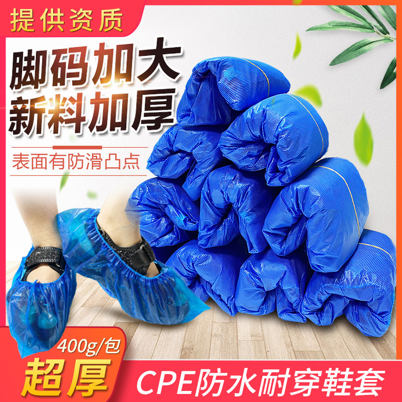 一次性鞋套家用防水室内防滑