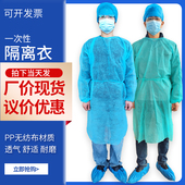 一次性手术衣 无纺布隔离衣纹绣工作服防护服参观服探视服防尘服