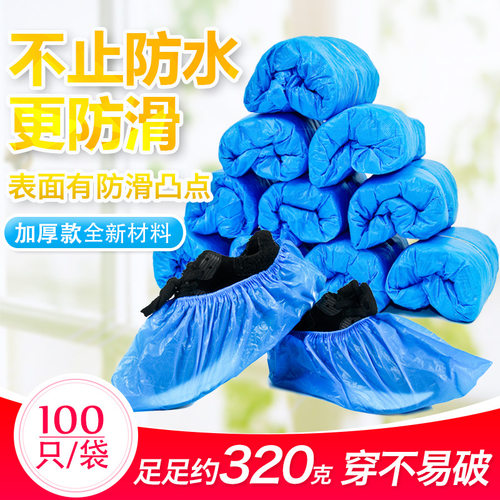 超厚一次性鞋套cpe室内防滑耐磨