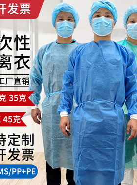 一次性隔离衣SMS防护服防尘无纺布隔离服蓝色针织袖口反穿衣工作