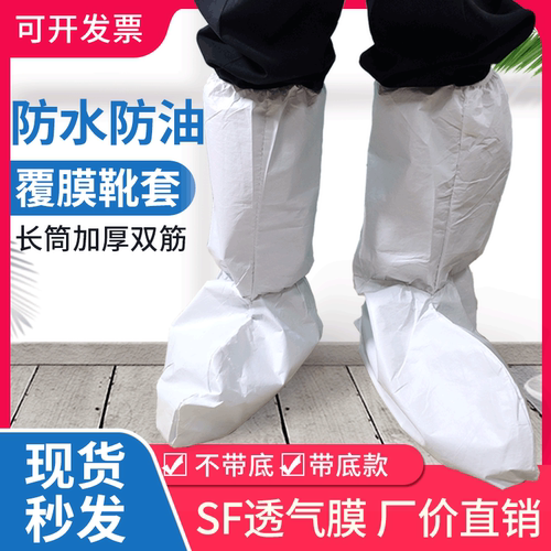 一次性靴套透气膜隔离靴套