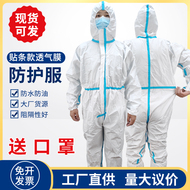 蓝条防护服连体无纺布透气