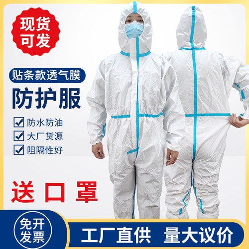 蓝条防护服连体无纺布透气