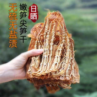 新货农家黄竹笋干干货日晒自制嫩笋尖无盐无硫自晒新货广西特产