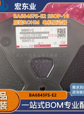 BA6845FS-E2 SSOP-16原装ROHM 电机驱动器 控制器 正品现货可配单