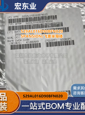 S29AL016D90BFN020  SPANSION/飞索半导体 原装正品 拍前询价