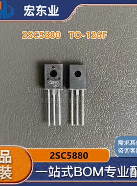 2SC5880 C5880 三极管 TO-126F 原装正品ROHM 拍前询价