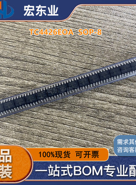 TC4426EOA TC4426COA 双通道驱动器 封装SOP-8 全新原装 可配单