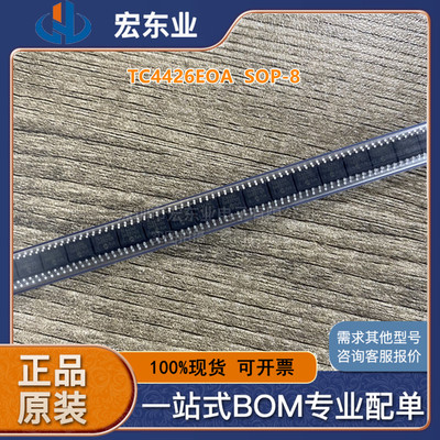 TC4426EOA TC4426COA 双通道驱动器 封装SOP-8 全新原装 可配单