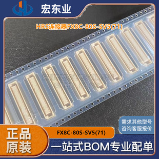 SV5 80P现货 原装 80S 0.6MM FX8C HRS连接器FX8C