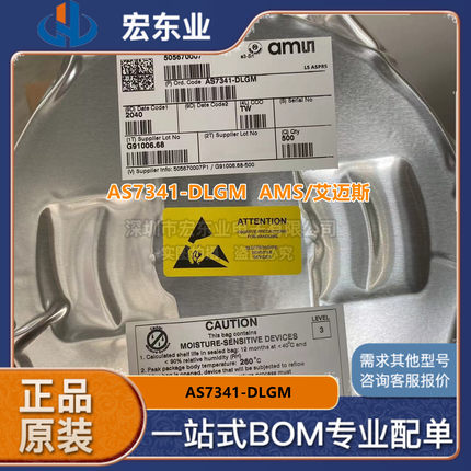 AS7341-DLGM  AMS/艾迈斯正品OLGA8 一站式配单可开票 拍前询价