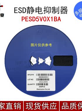 ESD/TVS静电保护管PESD5V0X1BA SC-76 SOD323 原装现货 量大价优