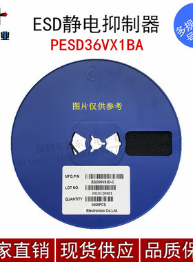 ESD/TVS静电保护管PESD36VX1BA 36V SOD-323 原装正品 量大价优