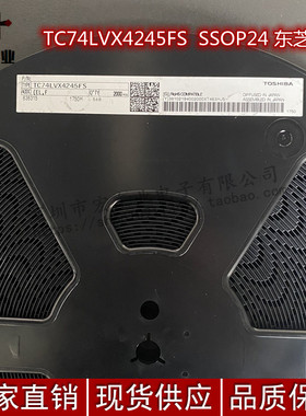 TC74LVX4245FS LVX4245 SSOP24 TOSHIBA 东芝 原装现货 量大价优
