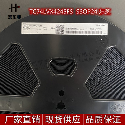TC74LVX4245FS LVX4245 SSOP24 TOSHIBA 东芝 原装现货 量大价优
