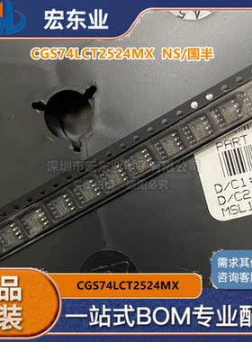 CGS74LCT2524MX  原装NS/国半 一站式配单可开票 正品现货