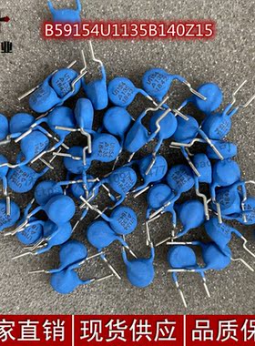 原装EPCOS/爱普科斯 B59154U1135B140Z15 正品现货 拍前询价