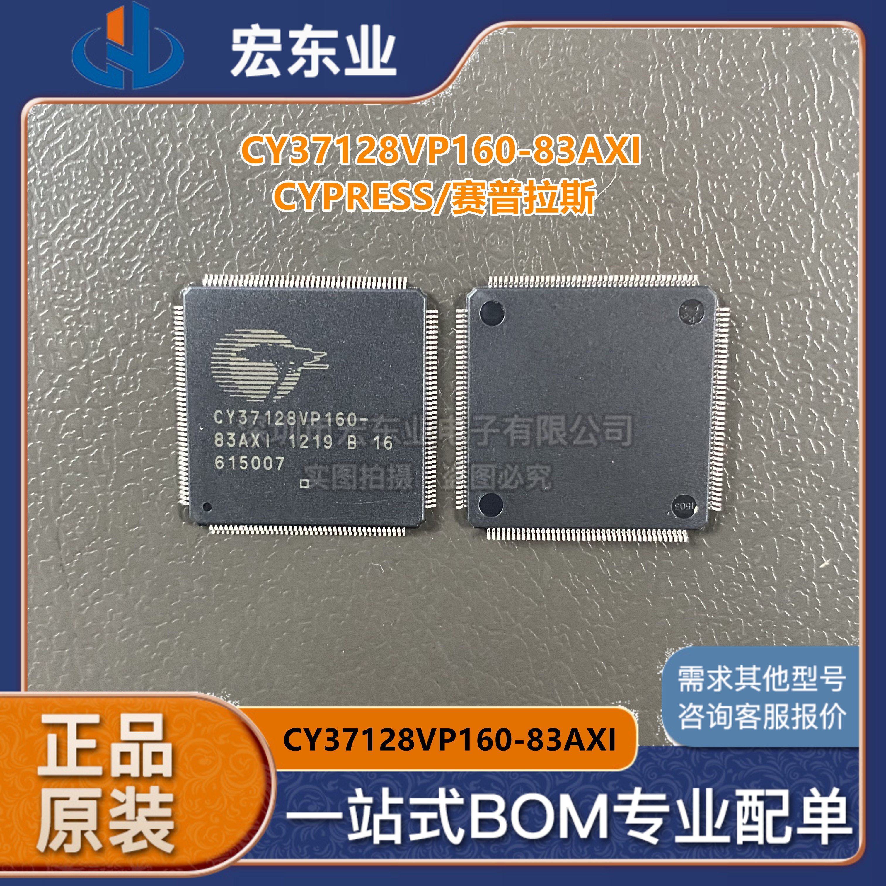 CY37128VP160-83AXI  原装正品 CYPRESS/赛普拉斯 现货供应