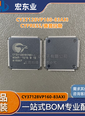 CY37128VP160-83AXI  原装正品 CYPRESS/赛普拉斯 现货供应