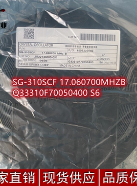 EPSON/爱普生SG-310SCF 17.060700MHZB(Q33310F70050400 S6)询价