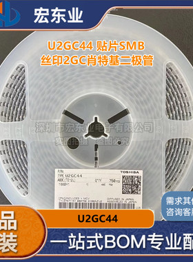 全新原装 U2GC44 2GC44贴片SMB 丝印2GC 肖特基二极管 现货可直拍