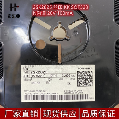 原装TOSHIBA 2SK2825 丝印 KK SOT523 N沟道 20V 100mA 正品现货