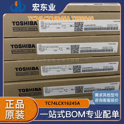 TC74LCX16245A TSS0P48 原装正品TOSHIBA 一站式配单可配单