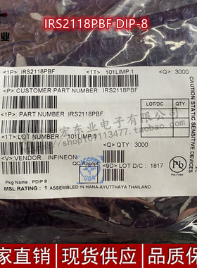 全新原装现货 IRS2118PBF IRS2118 DIP-8 集成电路芯片 拍前询价