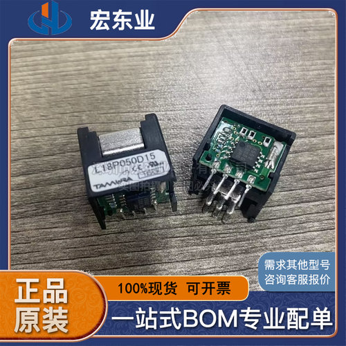 L18P050D15 原装正品TAMURA 传感器 一站式配单可开票 拍前询价
