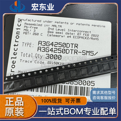 A3G4250DTR A3G4250 ST 丝印 GD8A LGA-16 全新传感陀螺仪器芯片