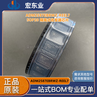 ADM2587EBRWZ-REEL7 ADM2587E SOP20全新原装 隔离式收发器芯片