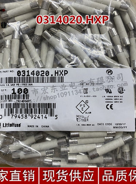 进口美国力特0314020.HXP保险丝 原装正品 一站式配单