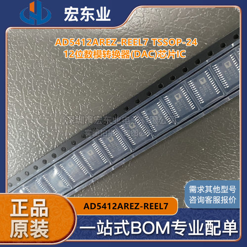 AD5412AREZ-REEL7 TSSOP-24 12位数模转换器(DAC)芯片IC全新原装