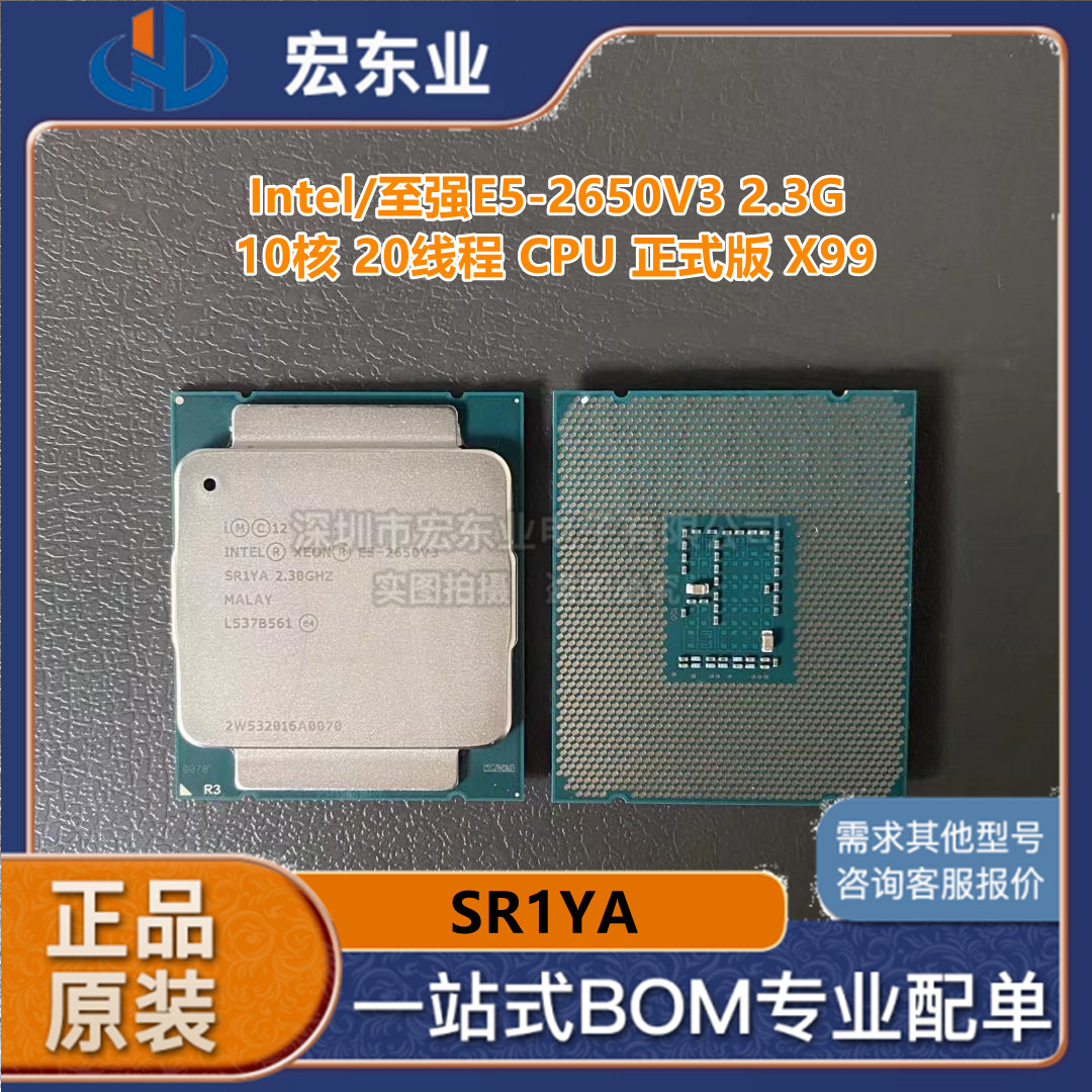 sr1ya intel/至强e5-2650v3 2.3g 10核 20线程 cpu 正式版 x99