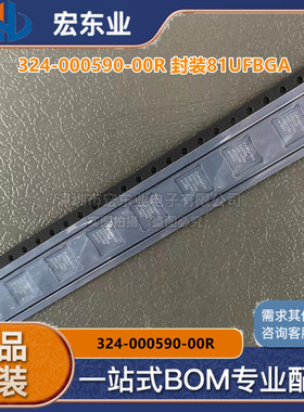 324-000590-00R封装81UFBGA 原装SYNAPTICS一站式配单可开票 询价