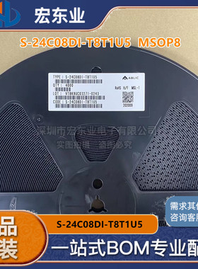 S-24C08DI-T8T1U5  MSOP8原装ABLIC/艾普凌科 一站式配单可开票