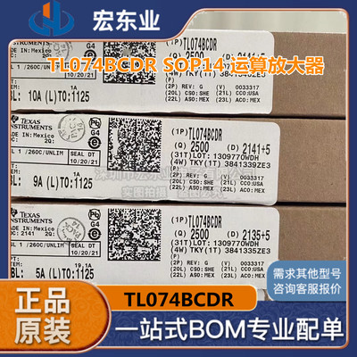 TL074BCDR TL074BC SOP14 运算放大器 全新原装正品 可直拍