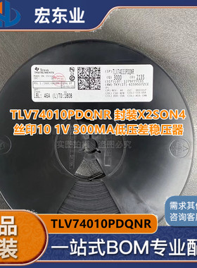 TLV74010PDQNR 封装X2SON4 丝印10 1V 300MA低压差稳压器拍前询价
