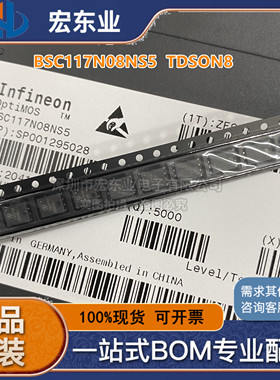 BSC117N08NS5 TDSON8 原装正品INFINEON/英飞凌 一站式配单可开票
