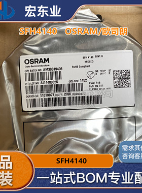 SFH4140原装OSRAM/欧司朗红外发射器 - 大功率 IR Emitter, 940nm