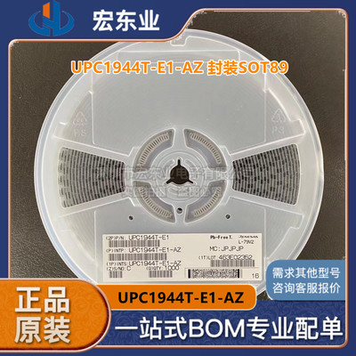 UPC1944T-E1-AZ 封装SOT89 原装RENESAS 拍前询价 一站式配单