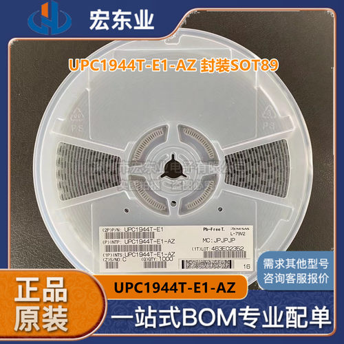 UPC1944T-E1-AZ 封装SOT89 原装RENESAS 拍前询价 一站式配单