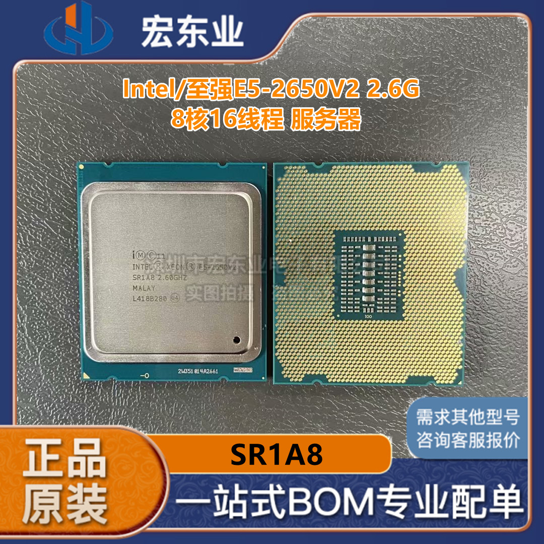 SR1A8 Intel/至强E5-2650V2 2.6G 8核16线程服务器拍前询价-封面