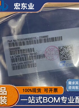 VAMV06077E-220MM2 CYNTEC/乾坤 全新正品现货 提供BOM配单