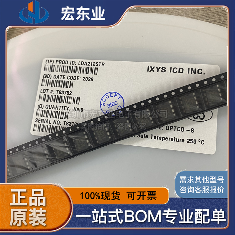 LDA212STR  LDA212STR  SMD-8P 原装现货ixys 一站式配单可开票