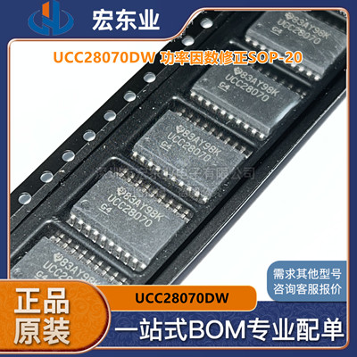 UCC28070DW 功率因数修正 进口正品贴片 SOP-20封装 宽体 可配单