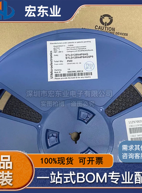 STLD125N4F6AG 原装STDFN5X6 一站式配单可开票 正品 拍前询价