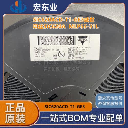SIC620ACD-T1-GE3原装正品威世 印丝SIC620A  MLP55-31L 拍前询价