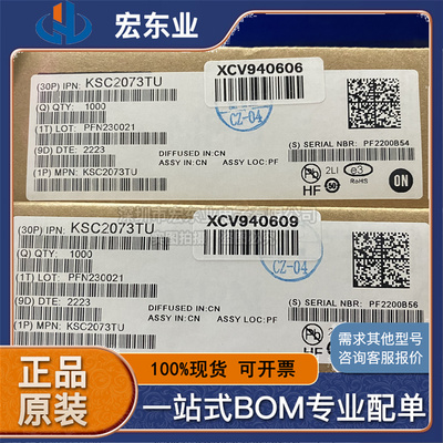 KSC2073TU TO-220 150V 1.5A 晶体管 三极管 原装现货 有量价可谈