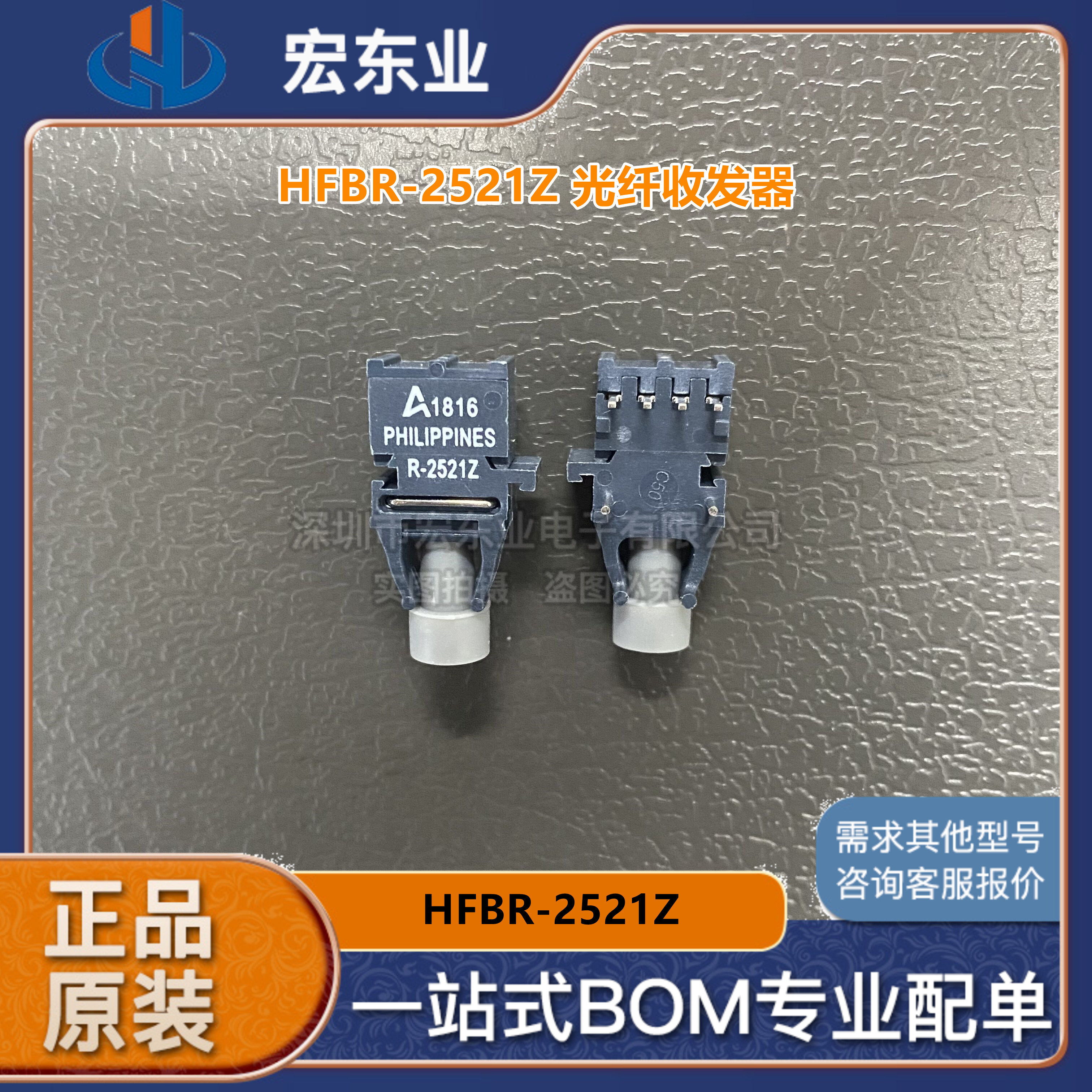 全新原装T-1521Z R-2521Z HFBR-1521Z/ HFBR-2521Z 光纤收发器
